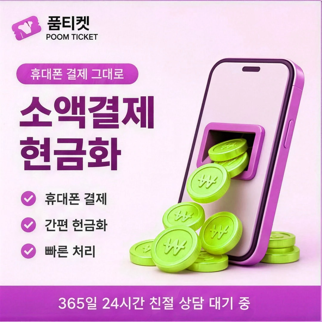 결제 이용 흐름