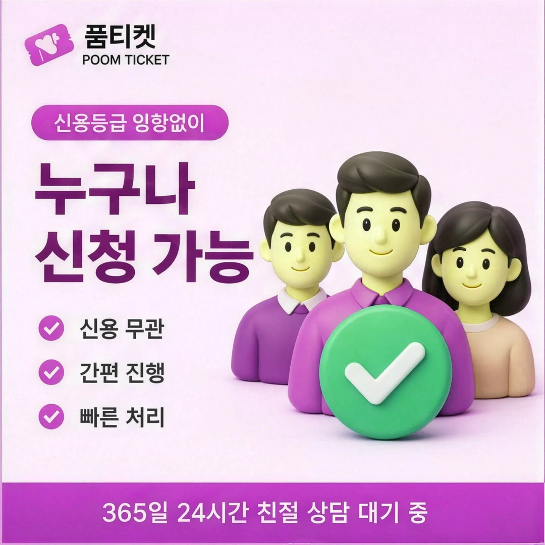 구매 가능한 품목