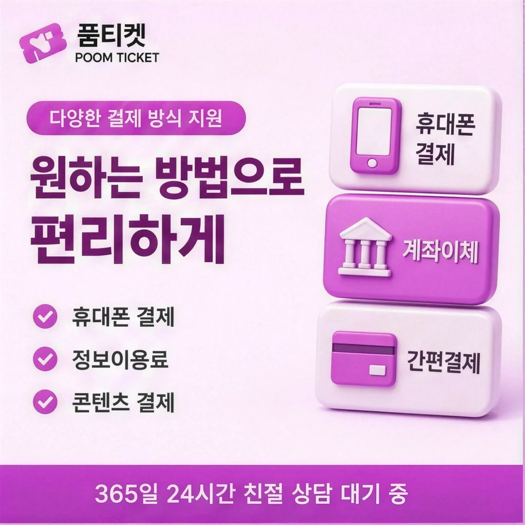 이용 전 유의사항